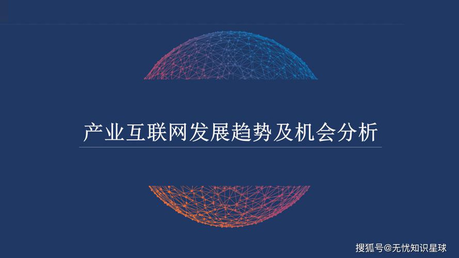商略云计算